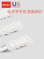 美國kissbaby嬰兒口腔清潔器紗布指套牙刷寶寶洗舌苔神器0-1-2歲 【林之舍】