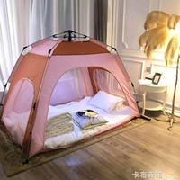 全自動兒童家用室內床上冬季帳篷保暖防風防蚊蒙古包單雙人帳篷屋