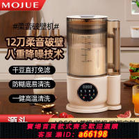 【台灣公司 可開發票】110v破壁機輕低音破壁機智能全自動加熱無渣豆漿多功能料理輔食機