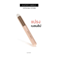 พร้อมส่ง. KATHY AMREZ PINK GOLD LIP BRUSH(สินค้าสำหรับแถม)