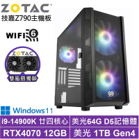 技嘉Z790平台[帝國雷神IIW]i9-14900K/RTX 4070/64G/1TB_SSD/Win11