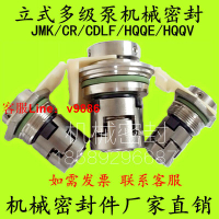 【咨詢客服應有盡有】機械密封件格蘭富GLF-121622HQQEV水封CR軸封CDLFJMK南方泵凱泉