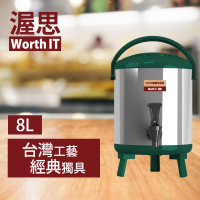 【渥思】日式不鏽鋼保溫保冷茶桶-8公升-孔雀綠(茶桶.保溫.不鏽鋼)