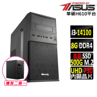 華碩平台 i3四核心{蟹老闆}文書機(i3-14100/H610/8G D4/500G)