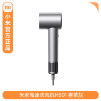 [Hot] Xiaomi Mijia High-Speed Water Ion Hair Dryer H701 Household High Wind Power Hair Dryer Fast Dr