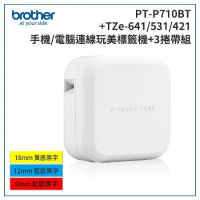 Brother PT-P710BT 智慧型手機/電腦專用標籤機+Tze-641+531+421