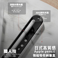 【Parkour X 跑酷】日式高質感Apple pencil2代強磁吸收納筆盒(Apple pencil2收納盒 收納筆盒)