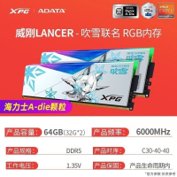 【千羽家居】威剛 龍耀 DDR5 6000-7200 32G套裝 電競RGB內存條 吹雪 64G套裝