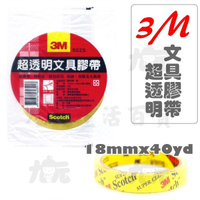 【九元生活百貨】3M 超透明文具膠帶/18mm單入袋裝 OPP膠帶