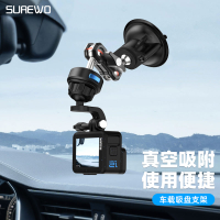 SUREWO運動相機適配GoPro12大疆Action4/3車載拍攝穩定器支架磁吸支架車內拍攝第一視角萬向吸盤汽車導航直播