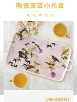 moyyo英式花鳥陶瓷紅色托盤下午茶咖啡具手托茶盤鎏金茶幾置物架