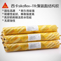 瑞士西卡11FC聚氨酯結構膠環保密封膠防霉防水建筑工程粘結填縫膠【亞德機械五金家居】