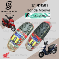 Moove ยางนอกแบบไม่ใช้ยางใน Honda Moove ยางนอก มูฟ หน้า 100/90-12 HUTแดง หลัง 110/90-12 ยางนอกTubeles