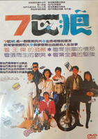 【停看聽音響唱片】【DVD】侏羅紀世界【DVD】七匹狼