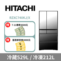 【HITACHI 日立】741公升日本原裝智能遠端遙控六門冰箱RZXC740KJ-琉璃鏡(X)