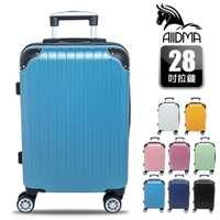 【ALLDMA 鷗德馬】28吋行李箱 TSA海關鎖、鋁合金拉桿、360度飛機輪、耐摔耐刮、可加大、多色可選