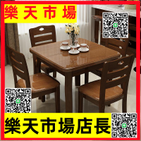 實木伸縮餐桌椅組合折疊正方形餐桌現代簡約小戶型長方形家用飯桌