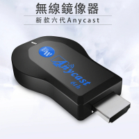 【DW 達微科技】DW藍精靈 精緻款六代AnyCast全自動免切換HDMI無線影音傳輸器(附4大好禮)