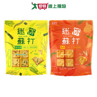 盛香珍迷你蘇打餅系列(椒麻/海苔)(150G/包)【愛買】