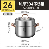 炊大皇蒸鍋湯鍋家用304不銹鋼明火電磁爐通用加大容量高蓋- 玫瑰金歐式單層蒸鍋26cm 均碼