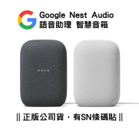 全新未拆封  Google Nest Audio 智慧音箱  商品未拆未使用可以7天內申請退貨,如果拆封使用只能走維修保固,您可以再下單唷