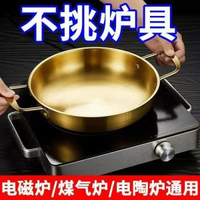 韓式不鏽鋼幹鑊海鮮鑊部隊火鑊金色平底淺鑊餸盤商用雙耳鑊電磁爐
