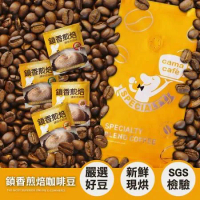30包超值組【cama café】鎖香煎焙(濾掛式咖啡)