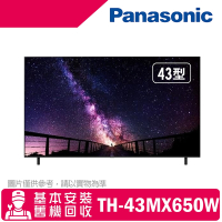 Panasonic國際牌 43吋 4K LED 液晶智慧顯示器(無附視訊盒) TH-43MX650W