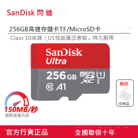 SanDisk SD Extreme microsd 256g高速存儲卡microSD卡手機通用TF卡游戲機switch內存卡c10