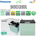 Panasonic 國際牌 90D26R CIRCLA 充電制御電瓶 汽車電池