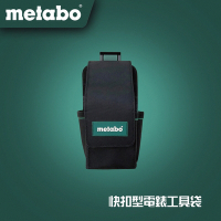 METABO 美達寶 AC-622 快扣型電錶工具袋