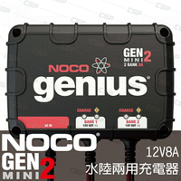 NOCO Genius GENM2 mini水陸兩用充電器 /適合充到120AH電池 12V電池維護 雙輸出 自動斷電