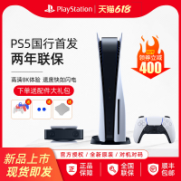 【台灣 現貨】正品【國行新品】索尼PS5主機PlayStation5電視遊戲機光碟機版數位版超高清藍光8K播放機順豐包郵