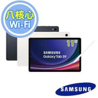 Samsung Galaxy Tab S9 Wi-Fi X710 11吋 8G/128G 平板電腦