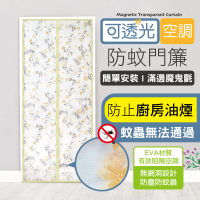 【MINONO 米諾諾】可透光空調防蚊門簾(90*210廚房油煙隔離 冷氣間隔空調靜音磁吸魔術貼魔鬼氈長門簾防蚊蟲)