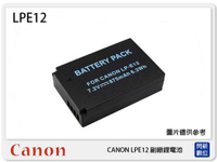 CANON LP-E12 副廠電池(LPE12)EOS M M2/100D【跨店APP下單最高20%點數回饋】