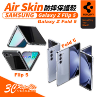 Spigen SGP Air Skin 晶透 透明殼 防摔殼 手機殼 保護殼 Galaxy Z Fold Flip 5【APP下單8%點數回饋】