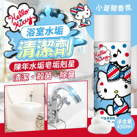 【EDISH】Hello Kitty 浴室水垢清潔劑450ML