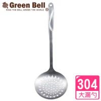 【GREEN BELL綠貝】Silvery304不鏽鋼大漏勺/撈杓/濾網湯勺