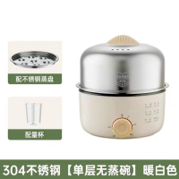 Egg Boiler Steamer " "Electric Cooker Egg Boiler Cooker 7-piece household set with automatic power-o