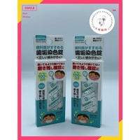 🌈大順藥局🌈日本 可麗淨 CLEARDENT 牙菌斑顯示錠 12錠入 齒垢染色錠