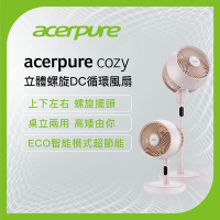 Acerpure Cozy 立體螺旋DC循環風扇 櫻花粉 AF773-20P