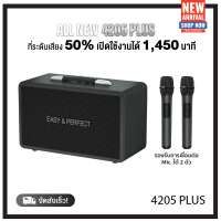 [BCD] ALL NEW 4205plus Limited Edition (ลำโพงไร้สายพร้อมไมโครโฟน)..