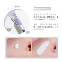 💦官方现货💦planner妆前乳 珀兰娜妆前乳 PLANNER修颜液隔离霜妆前乳 PLANNER Face Repair Lotion Base Cream Makeup Primer Water L