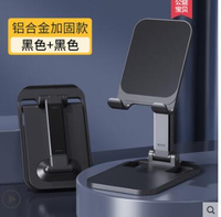 手機桌面支架懶人支撐架折疊可調節升降伸縮創意ipad平板電腦pad鋁合金金屬 NMS 免運開發票