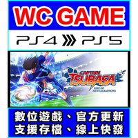 【WC電玩】PS4 5 中文 中文 隊長小翼 新秀崛起(隨身版 / 認證版)數位下載 無光碟非序號