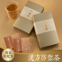 【十翼饌】漢方元氣茶系列 5gx10包(禮盒/漢方防禦茶/花旗蔘茶)