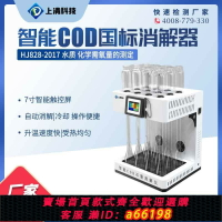 【台灣公司 可開發票】COD國標回流消解器 水質 化學需氧量的測定 重鉻酸鹽廠家直銷