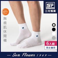 Sun Flower三花 三花無痕肌1/2男女休閒襪.襪子(6雙組)