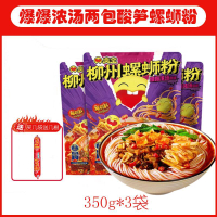 广西柳州正宗臭宝螺蛳粉零食夜宵充饥面食米线米粉速食食品特产Guangxi Liuzhou authentic smelly snail powder snacksh545fsb.my